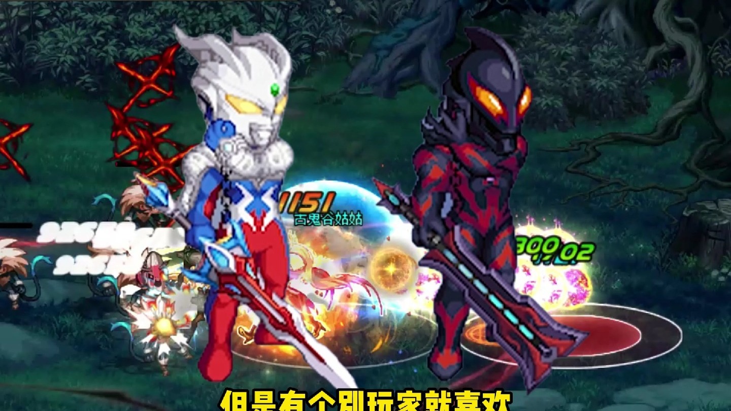 奥特曼去打dnf团(dnf奥特曼打团集合gif)