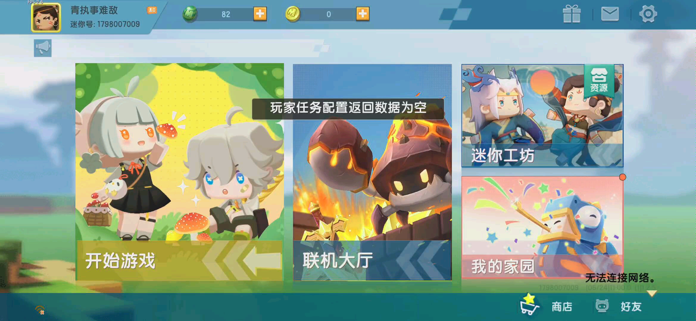 迷你世界老版本0.43(迷你世界2018老版本下载)