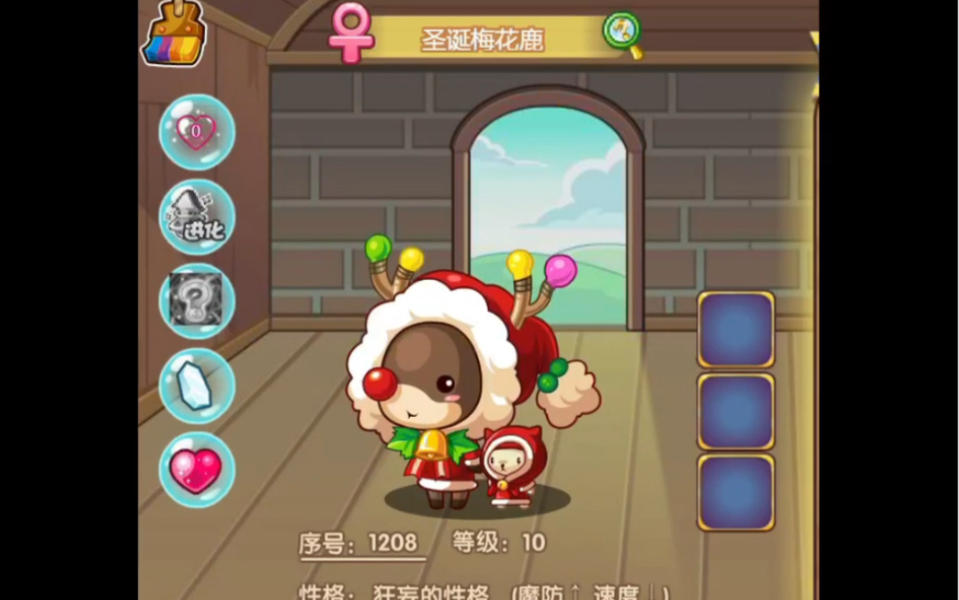 洛克王国梅花鹿配招(洛克王国梅花长老怎么得)