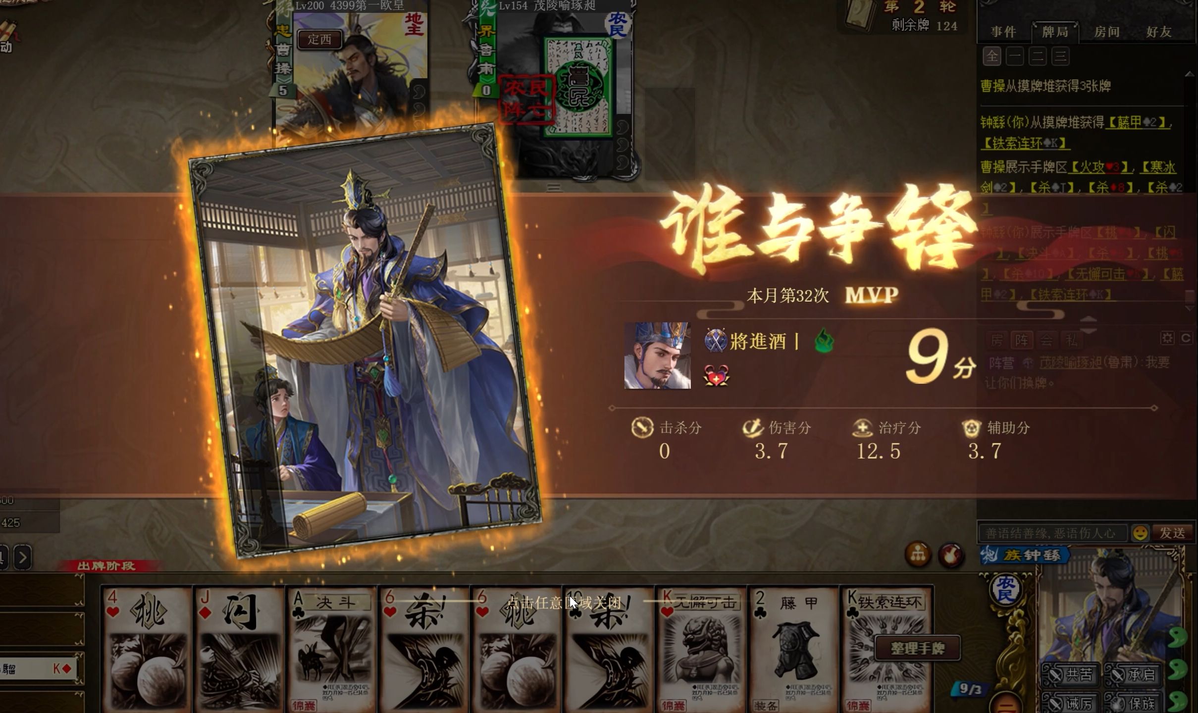 下载三国杀单机版(三国杀单机版3611)