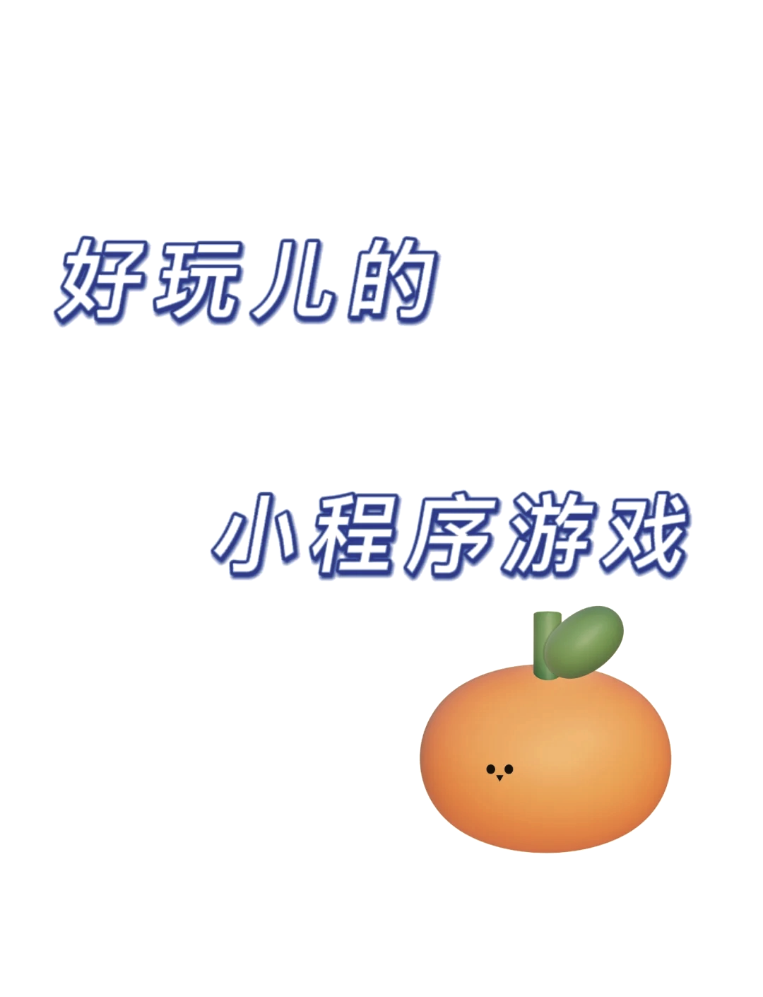 有个很火的找东西游戏(有个很火的找东西游戏名字)