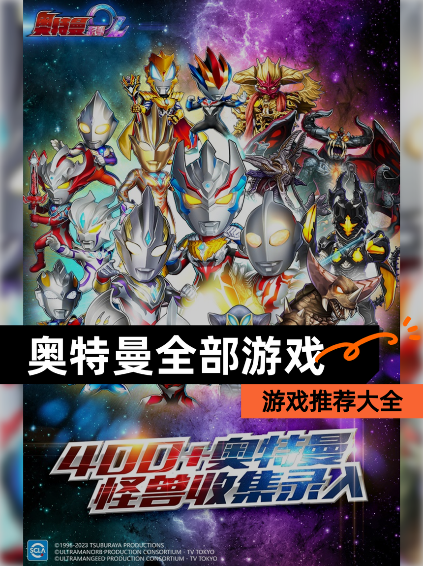 双人游戏奥特曼破解版(试玩小游戏 双人 奥特曼)