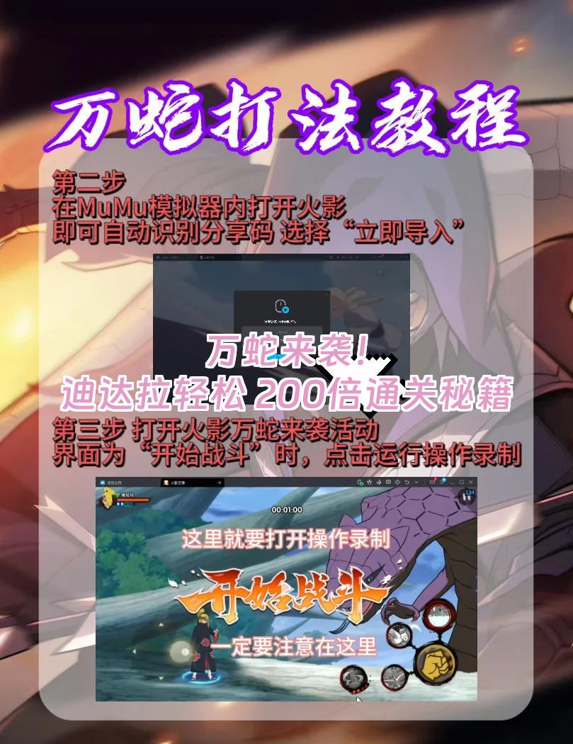 火影忍者万蛇克隆(火影忍者万蛇克隆怎么获得)