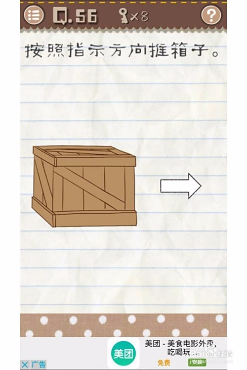 最菌游戏2的所有攻略()