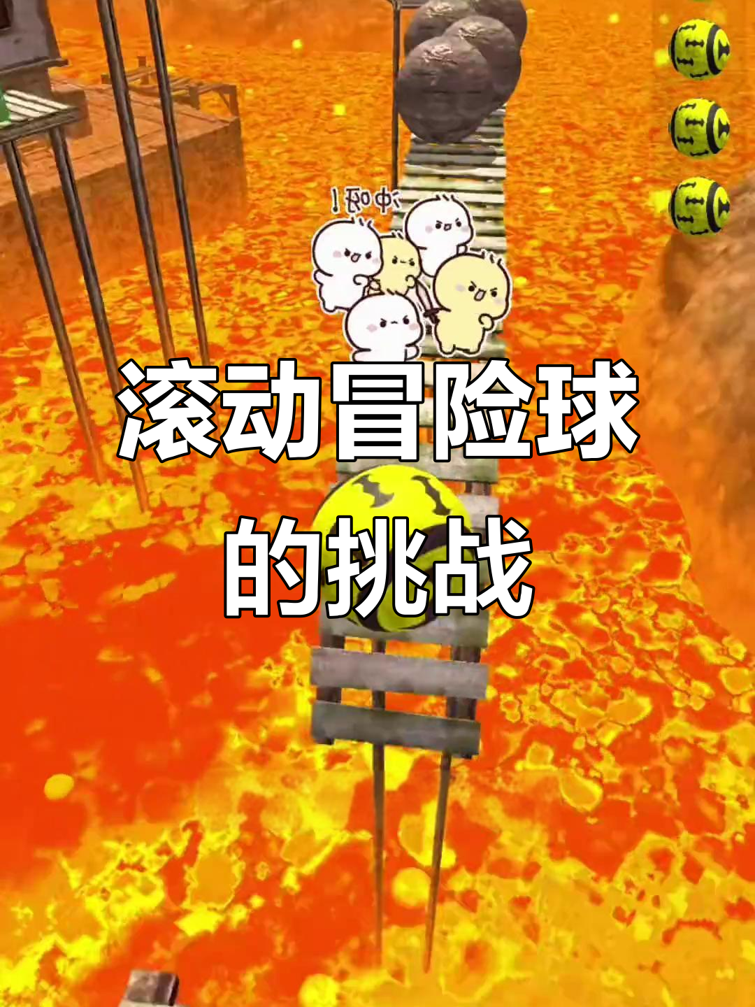 小球探险闯关攻略(小球闯关的游戏叫什么名字)