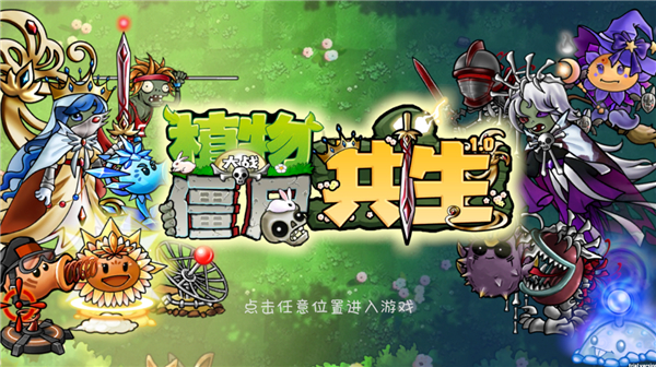 植物大战僵尸pvz版下载破解版(植物大战僵尸pvz版下载破解版内置菜单)