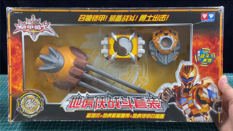 地虎铠甲带武器多少元(地虎铠甲带武器多少元一个)