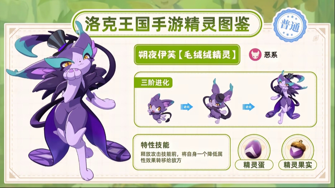 洛克王国宠物图鉴图片(洛克王国宠物图鉴图片大全)