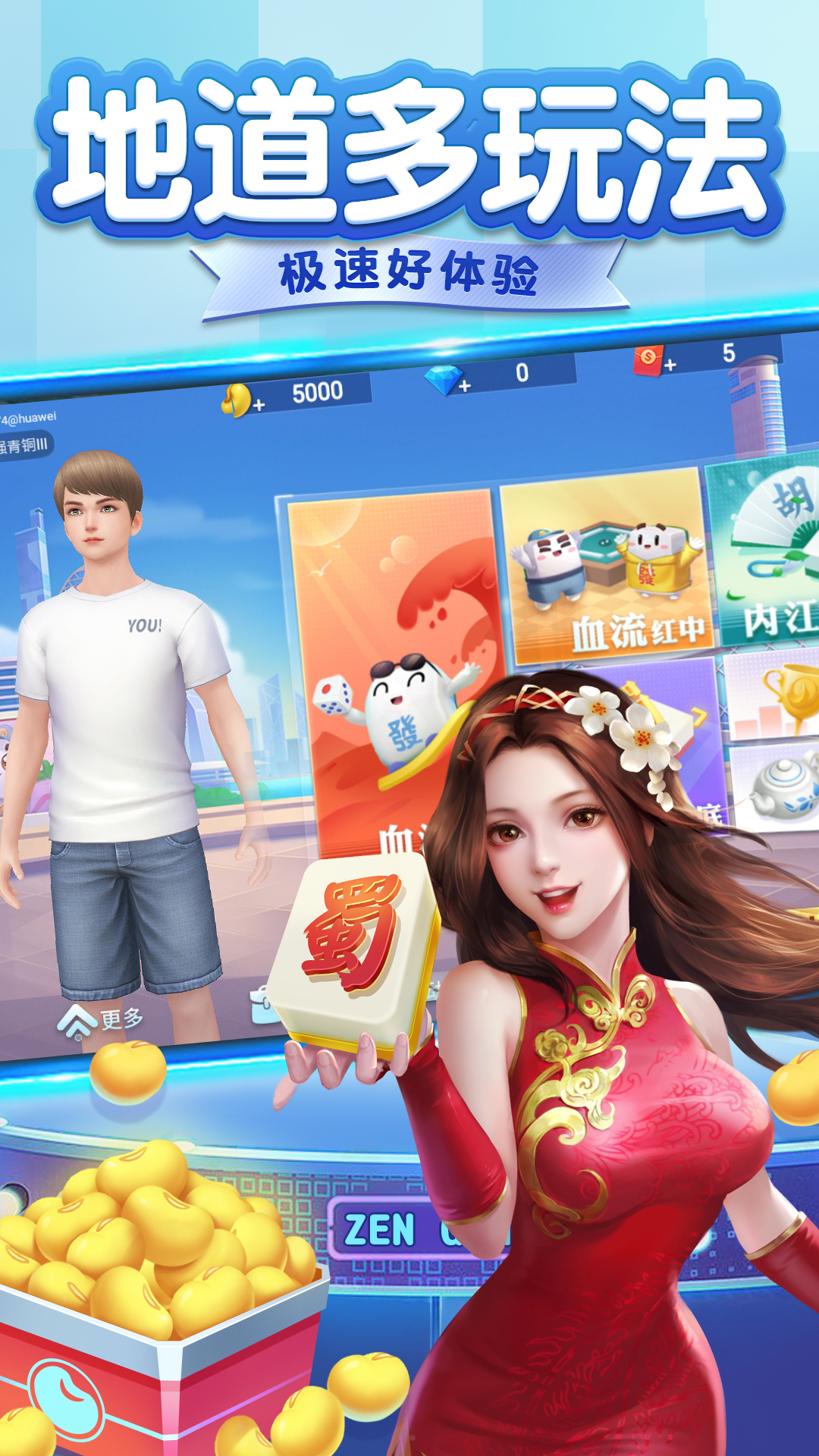 棋牌三国单机游戏下载()