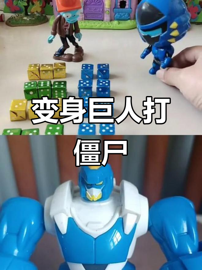 奥特曼僵尸奥特曼(奥特曼僵尸奥特曼挠脚心)