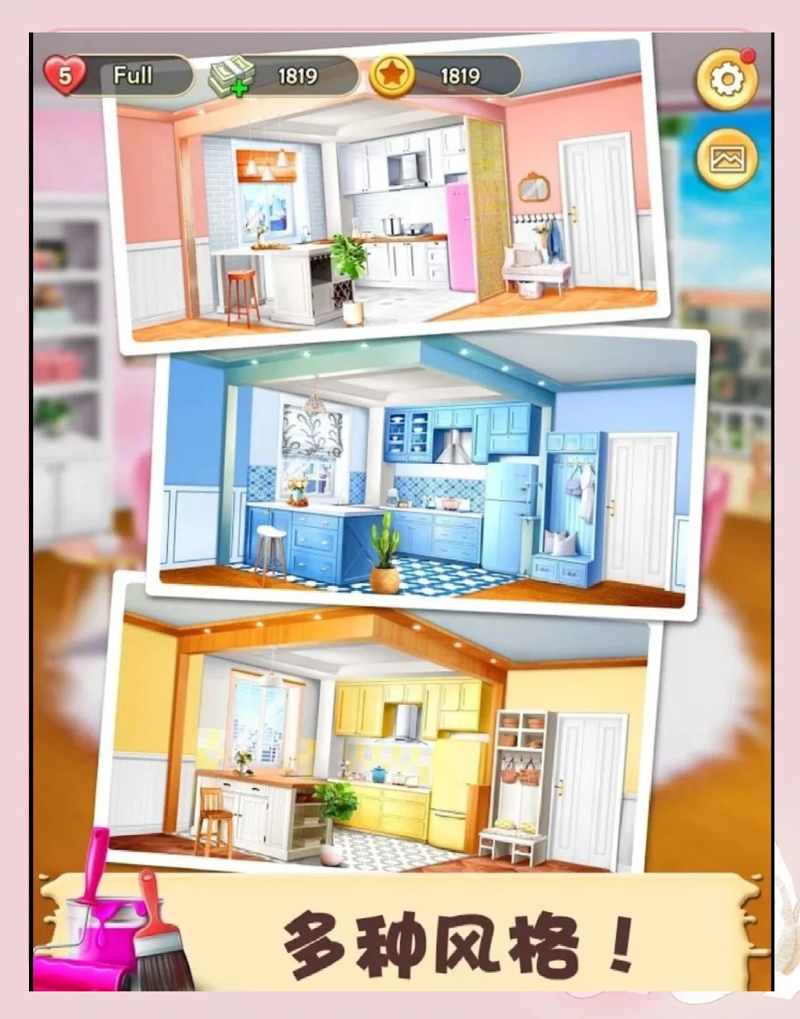 设计公主屋游戏下载地址()