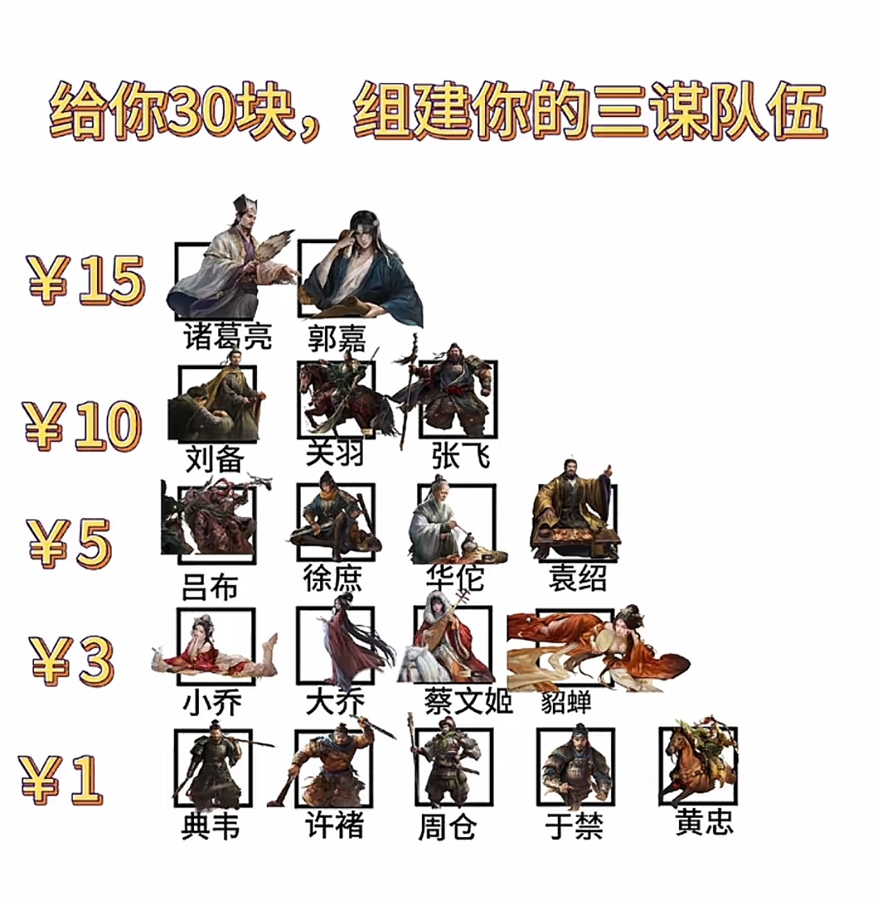 三国我来了阵容搭配(三国我来了兑换码ios)