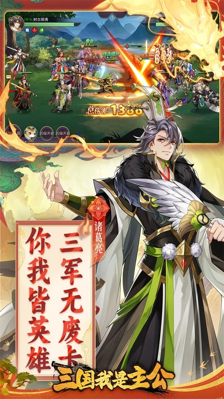 三国我来了阵容搭配(三国我来了兑换码ios)