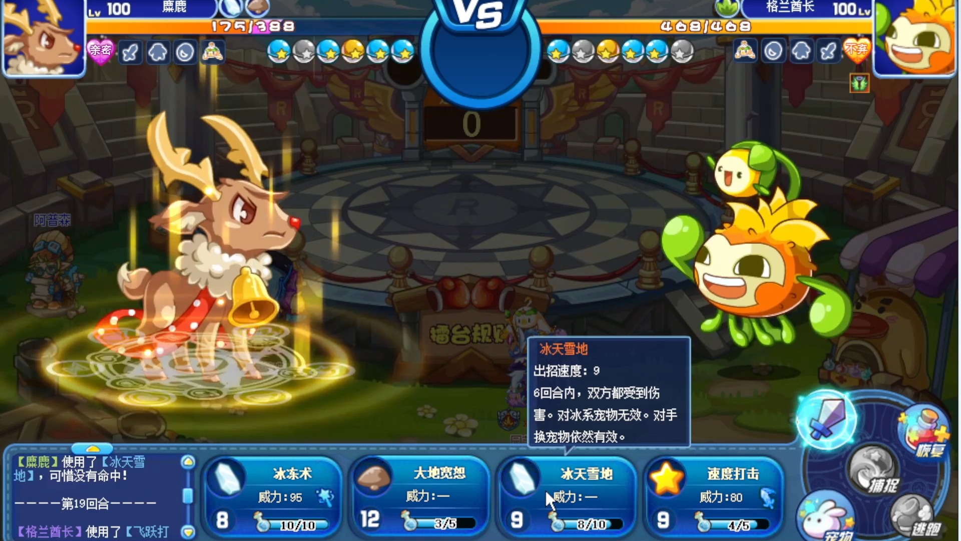 洛克王国格兰酋长超进化(洛克王国格兰酋长极品性格)