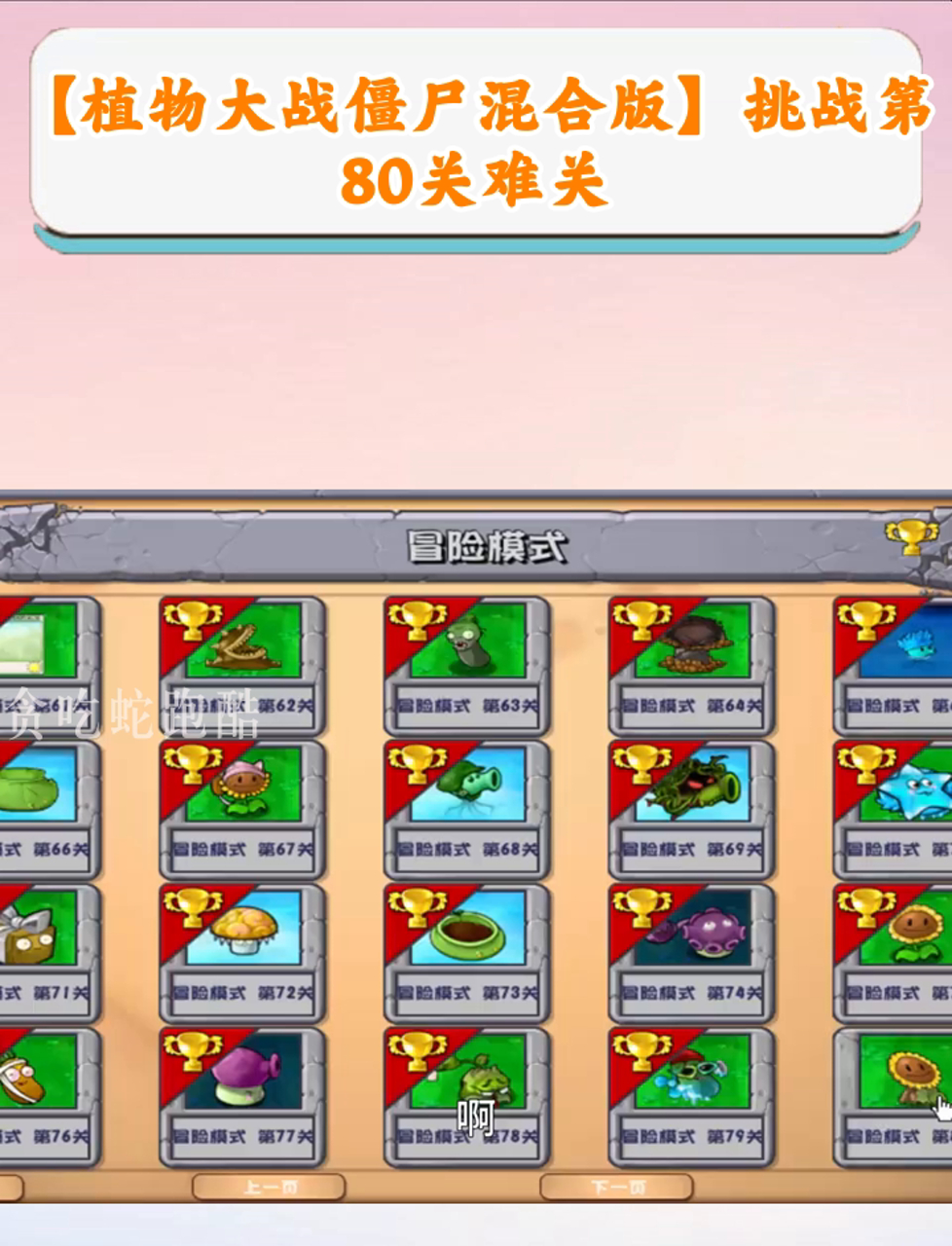 植物大战僵尸关卡攻略(植物大战僵尸关卡攻略44)