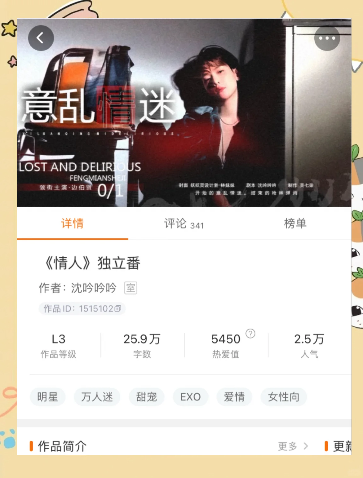 感染exo橙光破解版(感染exo橙光破解版安卓)