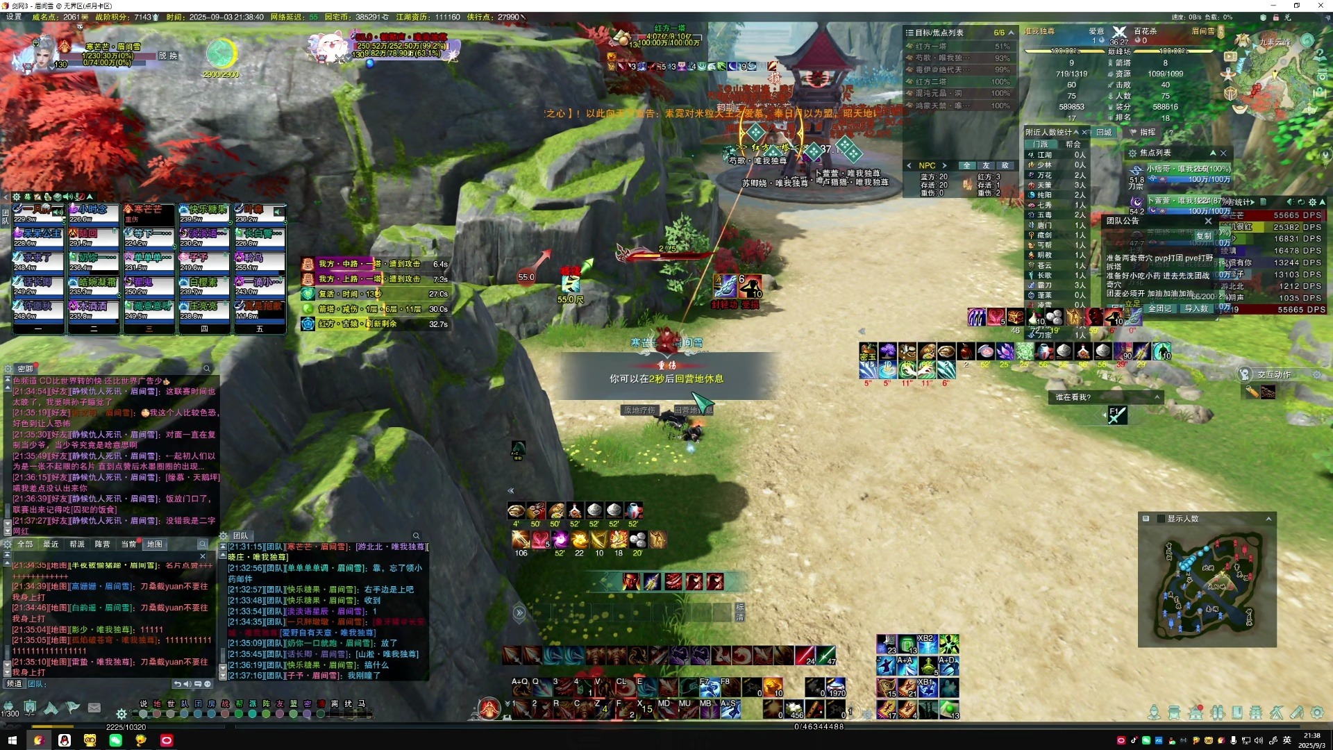 眉间雪游戏攻略(眉间雪是为游戏创作的吗)