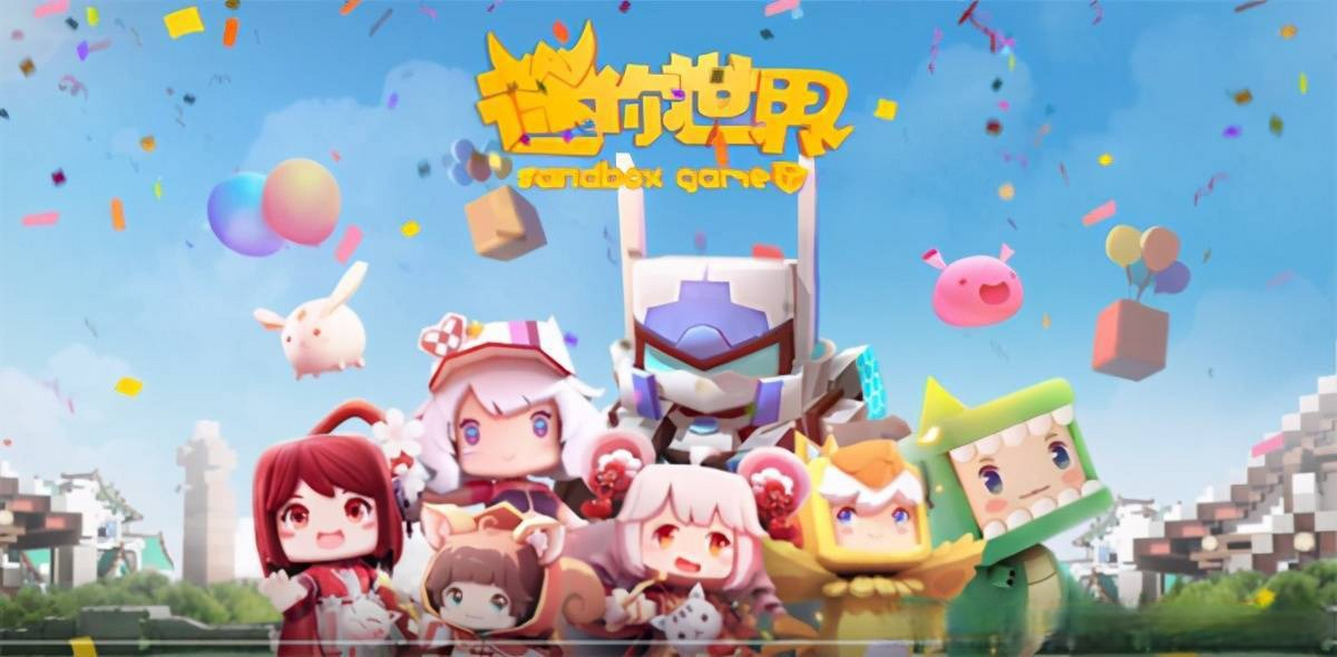 迷你世界0.0(迷你世界001)