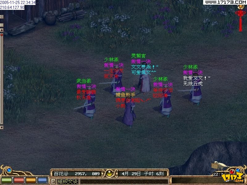 金庸群侠传3少林攻略(金庸群侠传3少林什么时候消失)