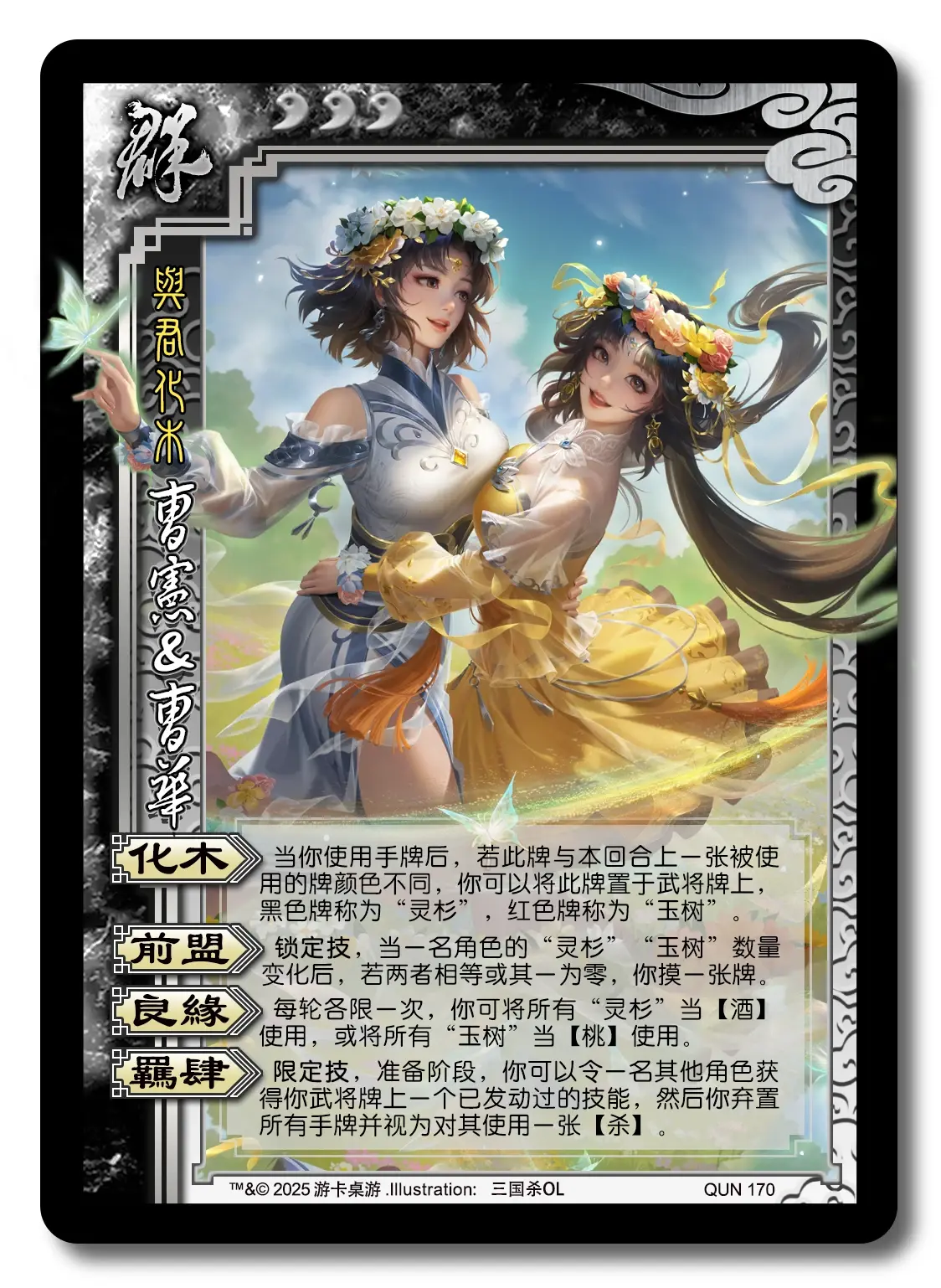 卡牌三国杀怎么玩(三国杀卡牌游戏玩法)