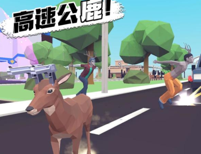 一只非常普通的鹿版本(一只非常普通的鹿2020)