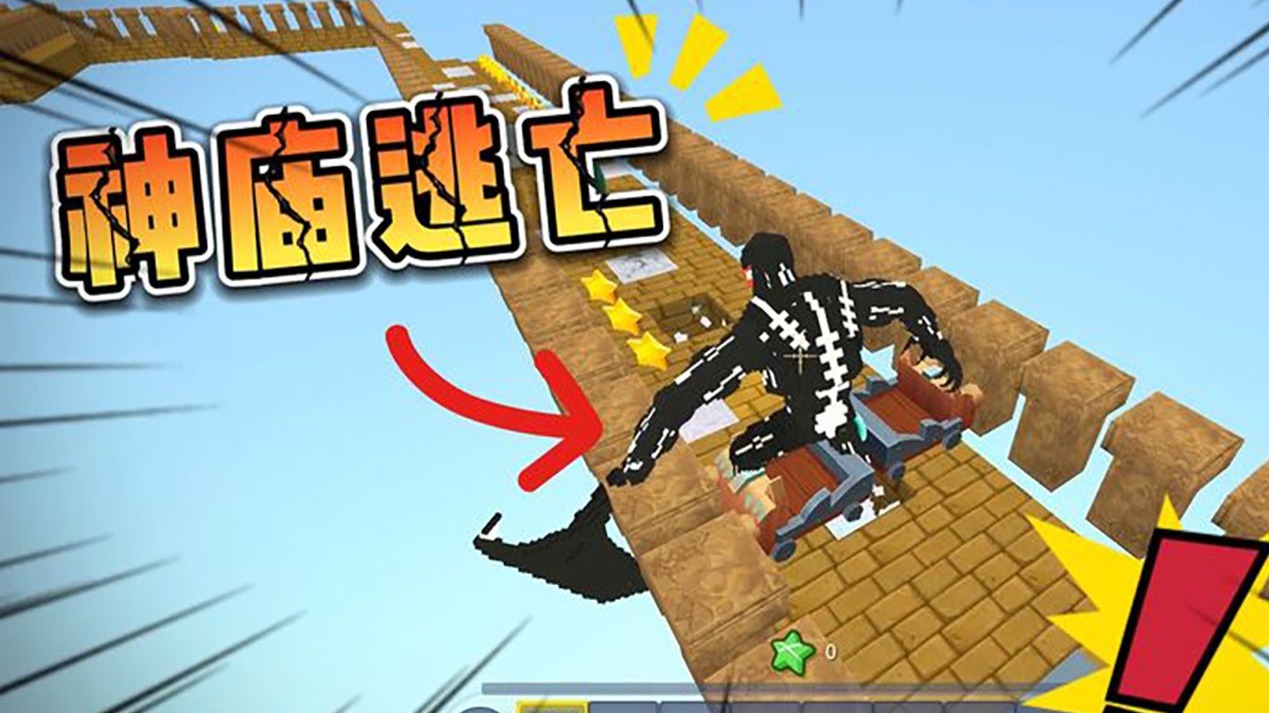 小的神庙逃亡(神庙逃亡的神庙原型)
