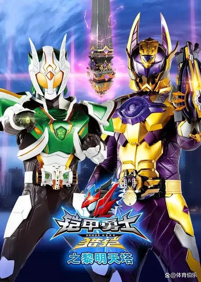 铠甲勇士全部铠甲游戏(铠甲勇士游戏 手机游戏)