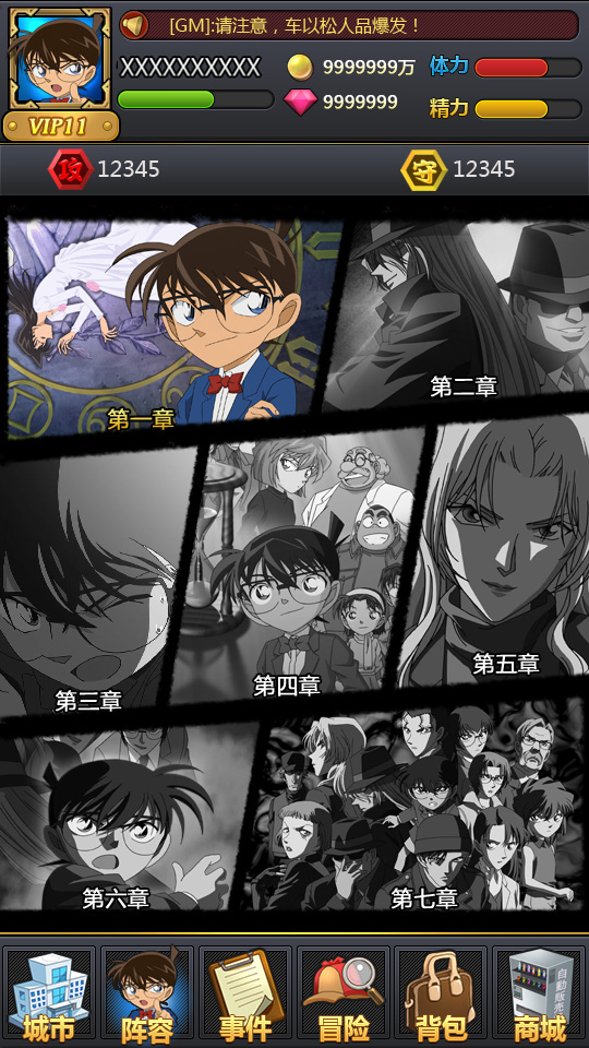 橙光柯南侦探游戏攻略()