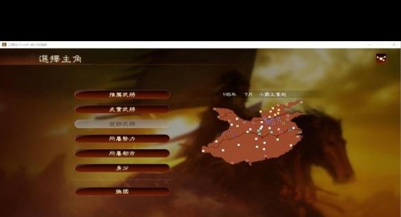 三国志小霸王(三国志小霸王打完长安城怎么走)