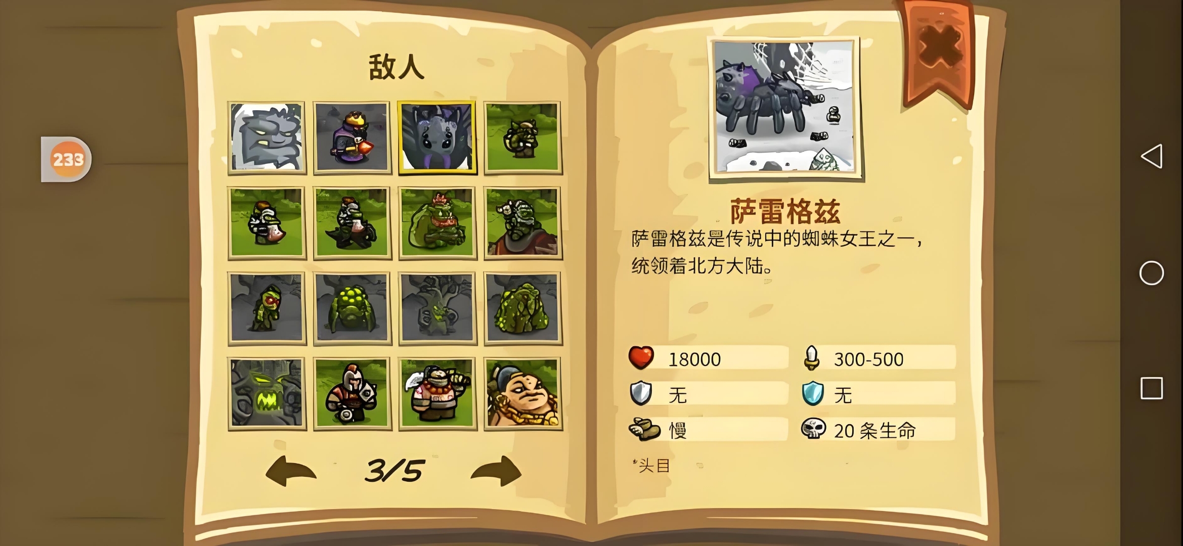 皇家守卫军前线攻略(皇家守卫军前线攻略图文)