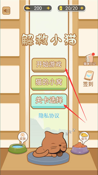 解救小游戏攻略(好玩的解救小游戏)