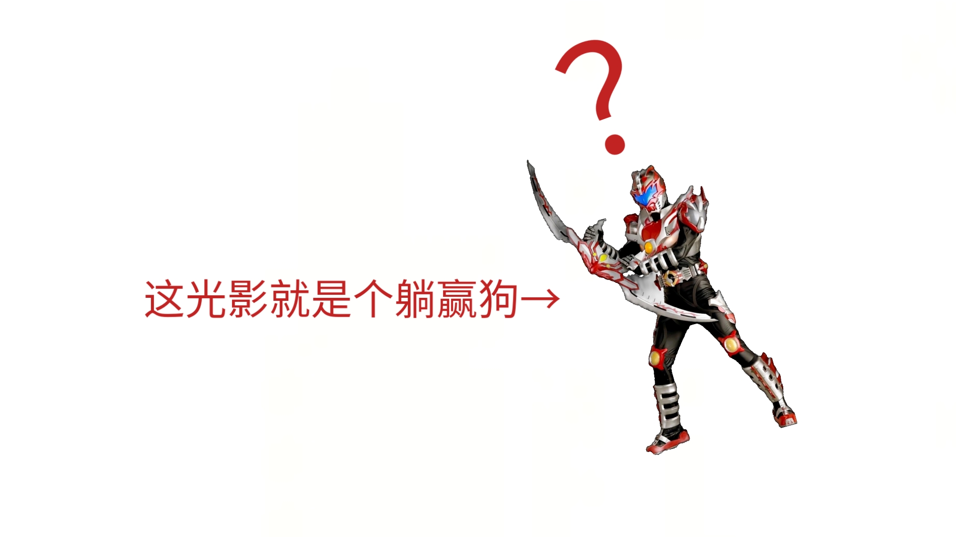 铠甲勇士大乱斗游戏(铠甲勇士大乱斗游戏攻略)