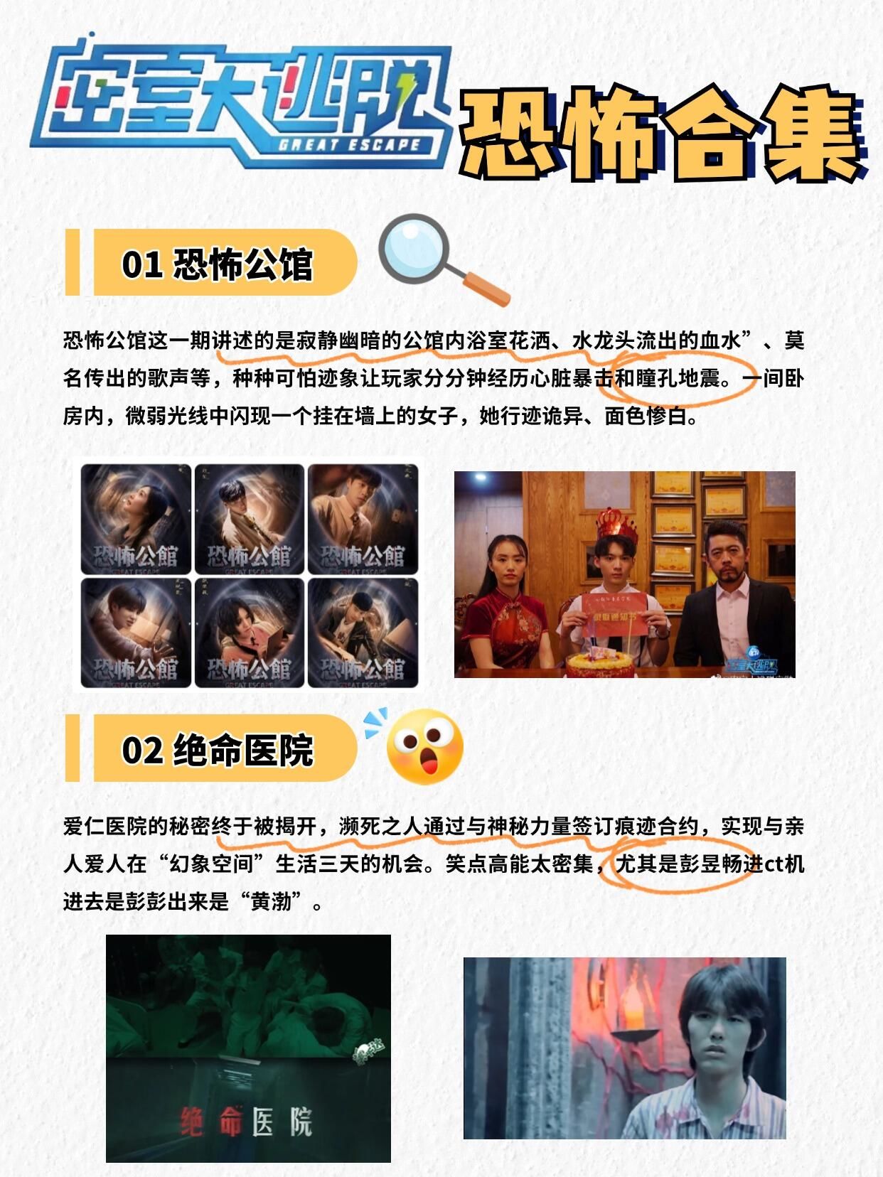 密室逃脱古宅惊魂攻略(密室逃脱古宅惊魂攻略视频)