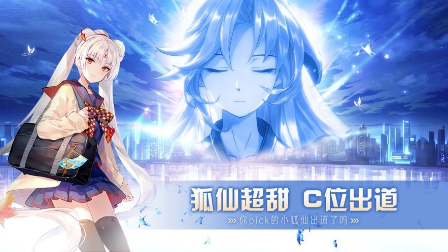 狐仙缘游戏下载地址()