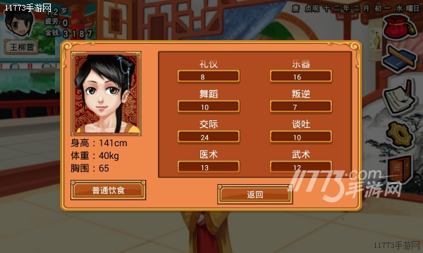 皇后成长计划1.6攻略(皇后成长计划的攻略详细点)