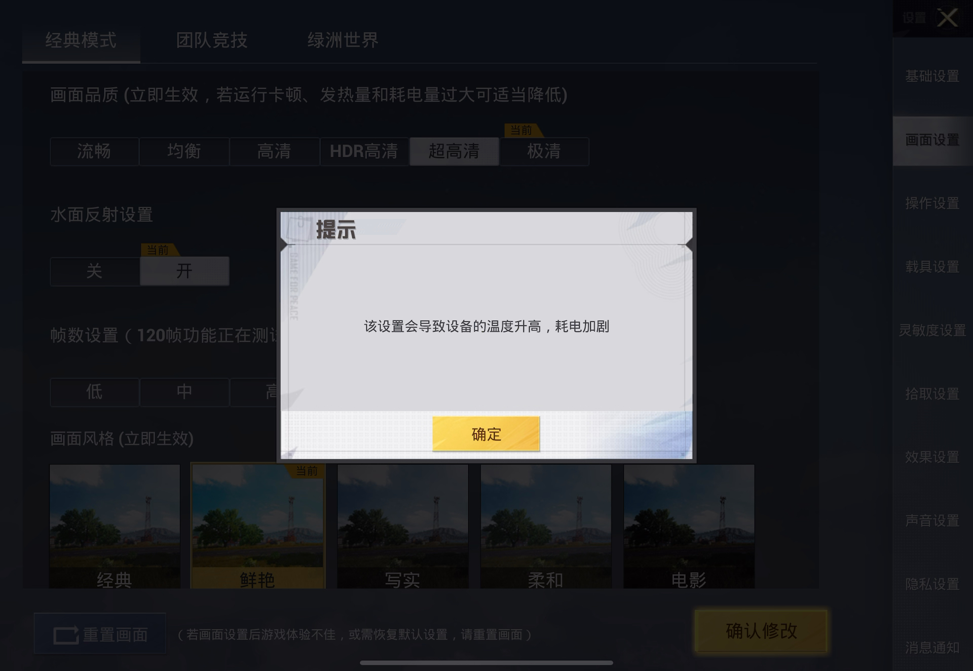 和平精英画质免root(和平精英画质破解器下载不封号)