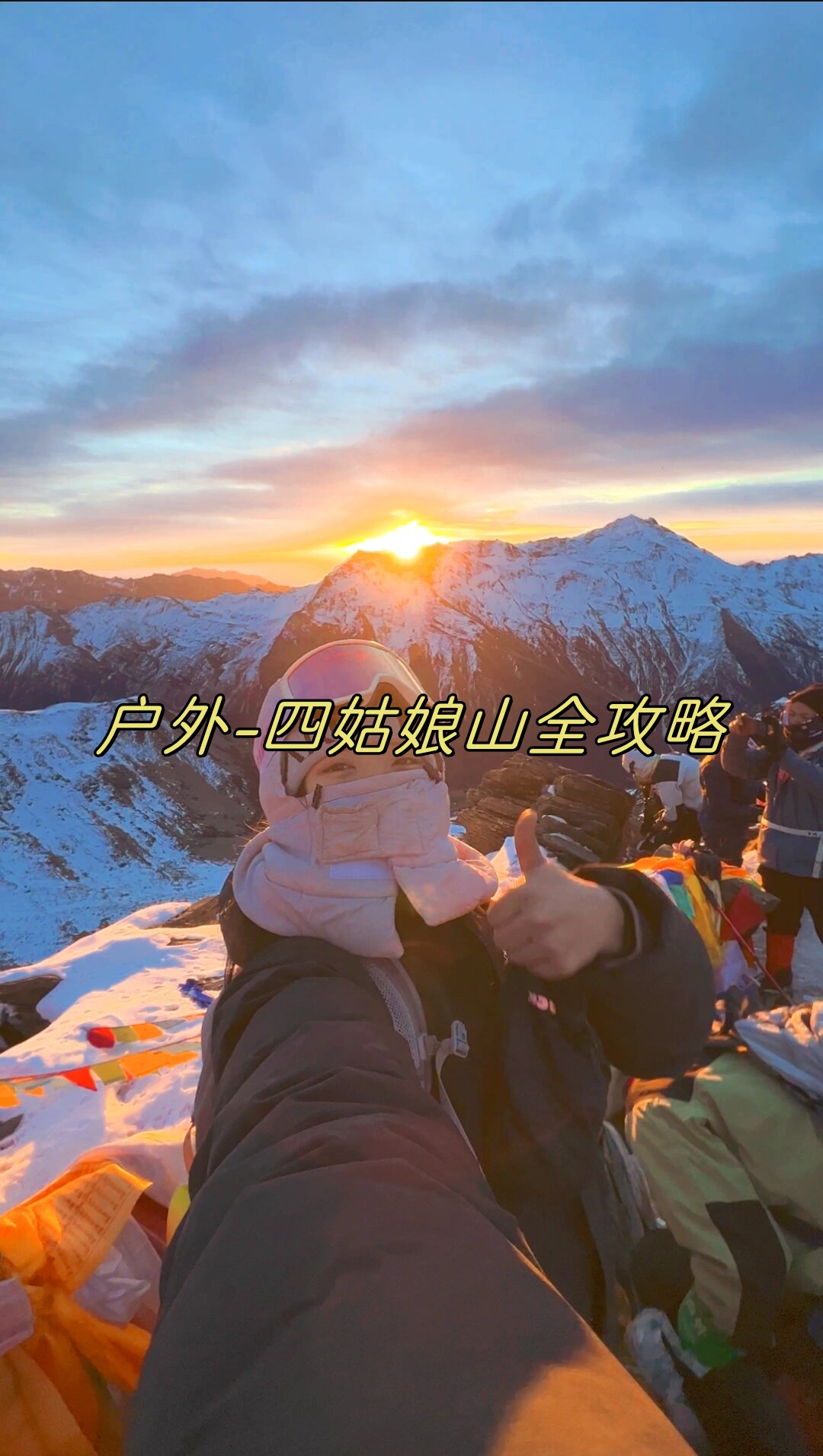 山顶上的女孩攻略(山顶女神是什么意思)