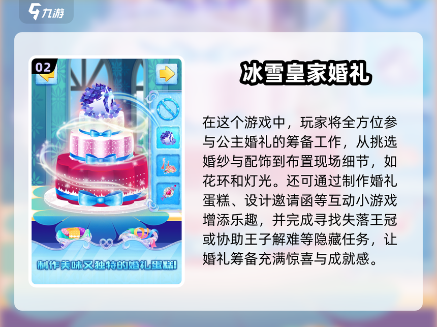 冰雪奇缘之游戏攻略(冰雪奇缘怎么玩才有意思)