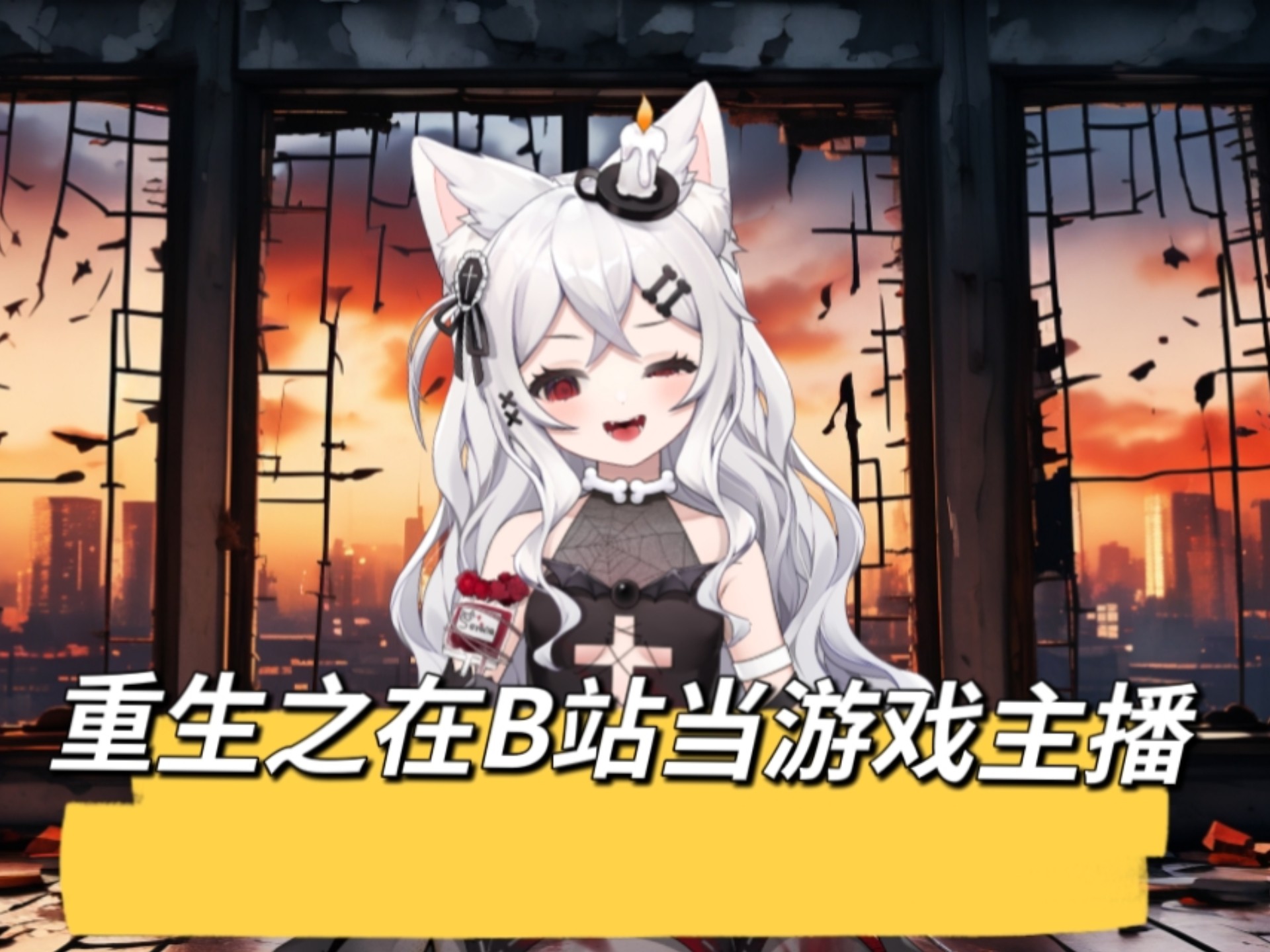 原猫里奥攻略(原猫里奥第一关攻略)