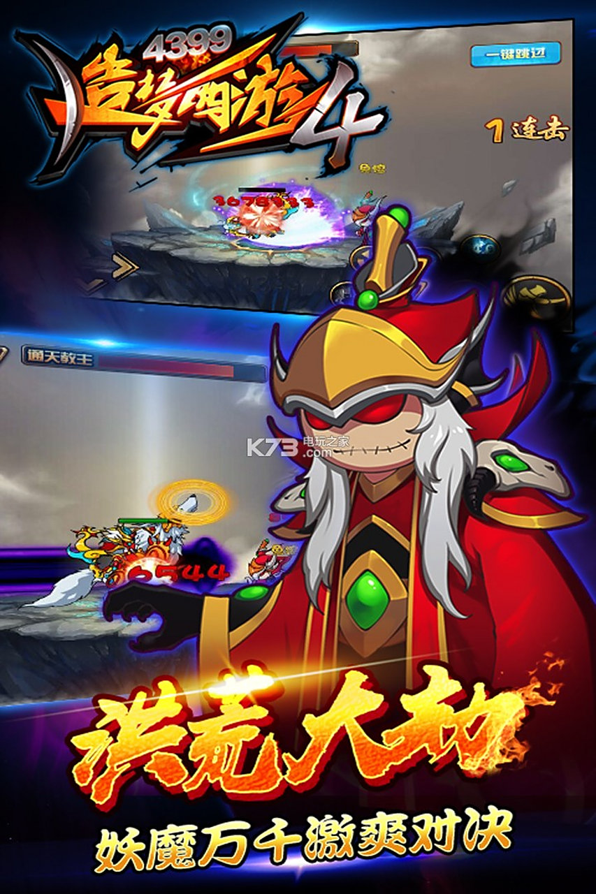 游戏大全造梦西游(游戏大全造梦西游手机版)