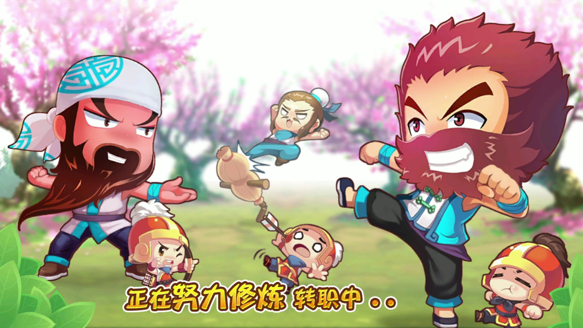 qq三国拯救(三国单骑救主荣归拔草)