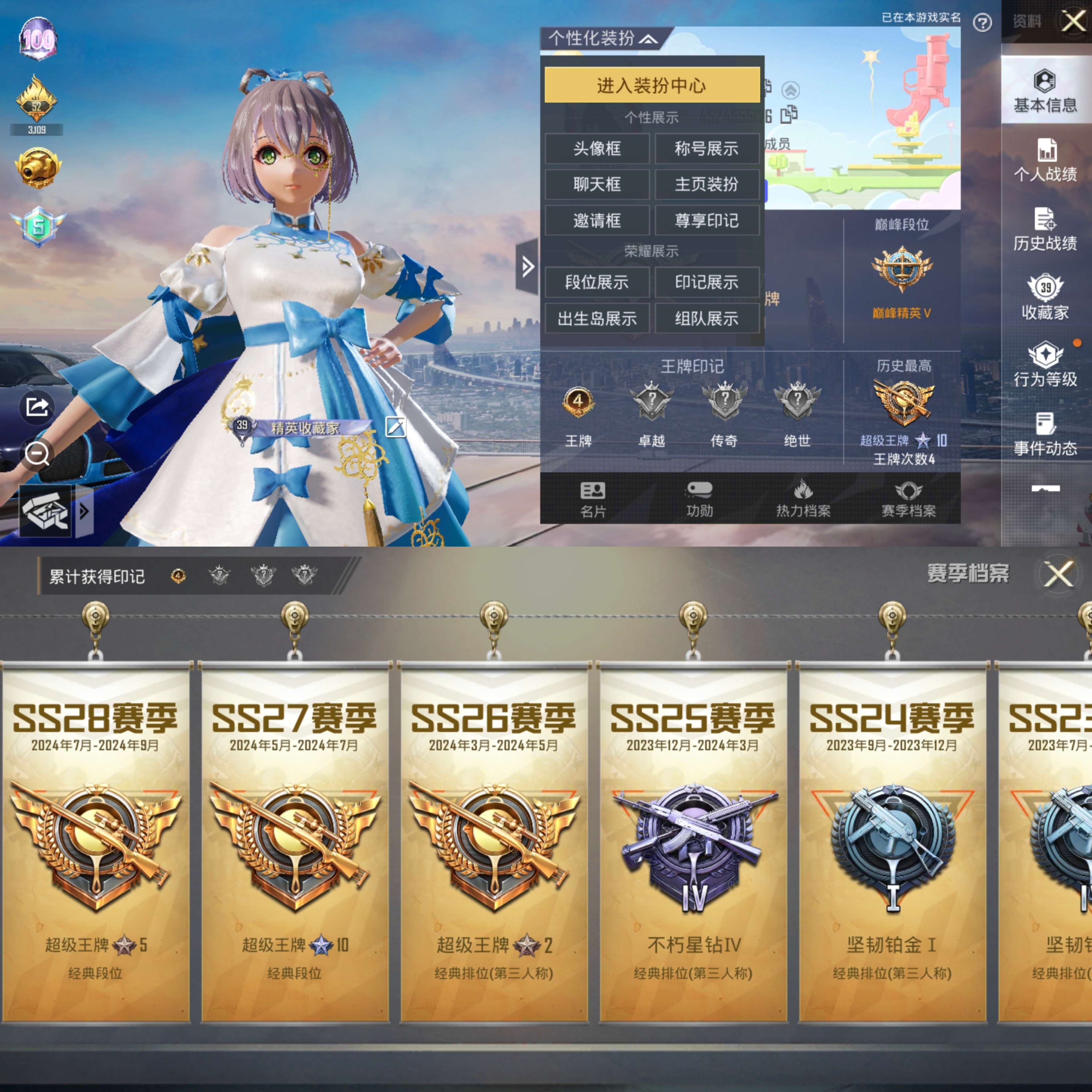 和平精英神仙助手免费版(和平精英辅助神器软件下载)