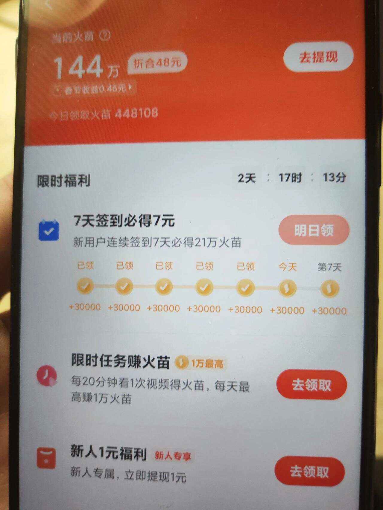 某头条6.0.1破解版(今日头条破解版570)