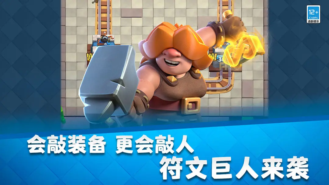 皇室战争破解版改版(皇室战争破解版2021最新)