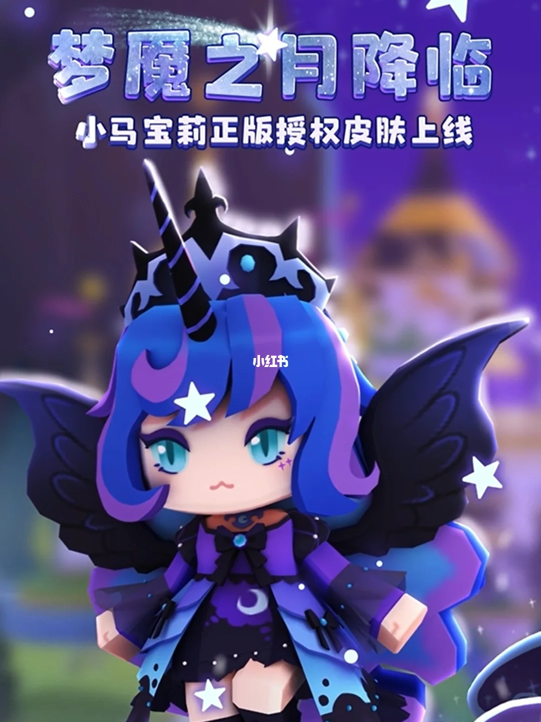 迷你世界小马宝莉验证码(迷你世界里面的验证码是多少?)