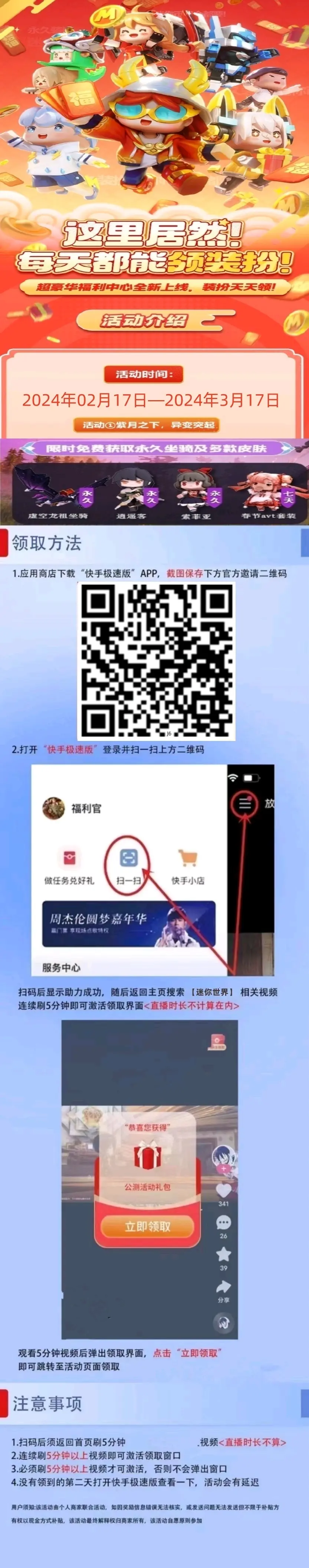 迷你世界小马宝莉验证码(迷你世界里面的验证码是多少?)