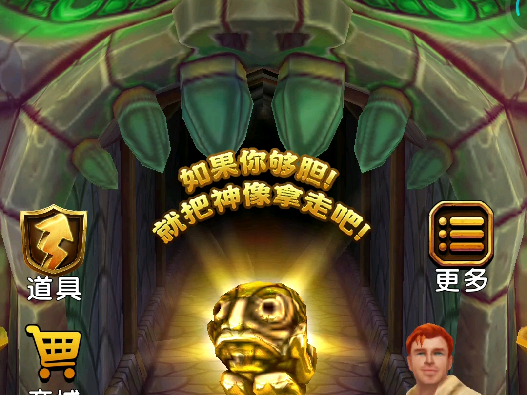 神庙逃亡3需要网络吗(神庙逃亡3下载安装到手机)