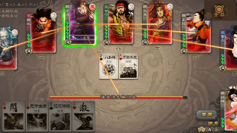 三国杀小游戏19关(三国杀小游戏19关攻略)