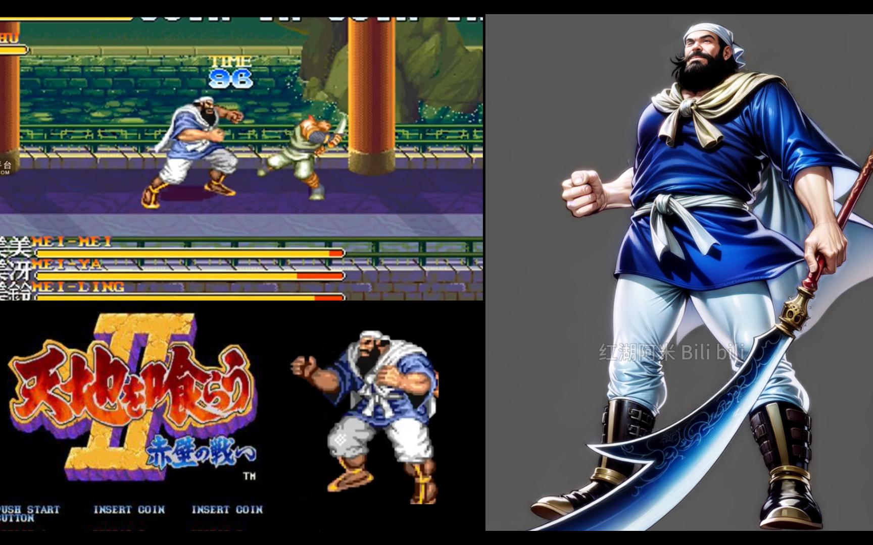 三国志街机(三国志街机苹果手机版)