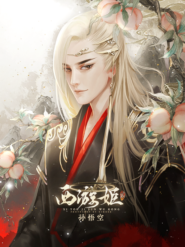 西游姬贰更新(西游姬贰最新破解版)